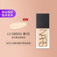 NARS 纳斯 超方瓶流光美肌粉底液 L0 30ml