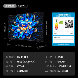 TCL 电视 55T7K 55英寸 QD-Mini LED 384分区 XDR 1600nits QLED量子点 超薄 二级能效