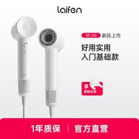 laifen 徕芬 SELite家用入门款高速吹风机大风力速干低噪音