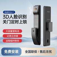 kaadas 凯迪仕 Q7-F/Q6-F 3D人脸识别家用防盗智能密码指纹电子锁