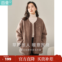 茵曼（INMAN）冬女装田园圆领羊羔毛文艺宽松绣花图案拼接开衫外套大衣上衣 摩卡棕-18348693 XL