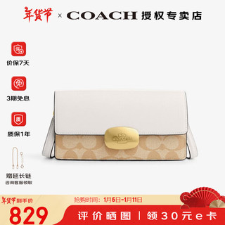 COACH 蔻驰 女包小号单肩斜挎包链条包腋下包棕红色配卡其 CP044IMDQC卡其拼白色