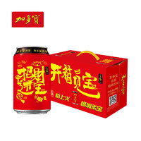 88VIP：JDB 加多宝 凉茶开箱见宝礼盒310ml*12/箱招财进宝