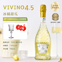 星空莫斯卡托 Moscato d' Asti 阿斯蒂 甜型高泡起泡酒 750ml