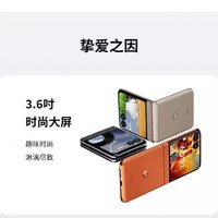 联想 Lenovo moto razr 50 摩托罗拉手机 3.6吋时尚大外屏 双卡双待60万次5000万拍照 新款折叠手机