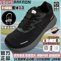 LOUIS RAFAON 宽头跑步鞋男秋冬宽脚掌宽楦运动鞋脚胖脚背高大头鞋加宽休闲鞋女