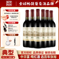 百亿补贴：CHANGYU 张裕 威雅赤霞珠干红葡萄酒红酒批发整箱650ml*6瓶装