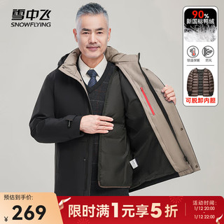 雪中飞2024男士保暖羽绒服可脱卸内胆柔软舒适 黑色|8056 175/92A