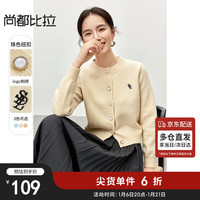 尚都比拉2024年秋冬季小个子开衫毛衣女温柔风简约针织衫 嫩芽黄