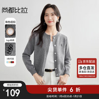 尚都比拉2024年秋冬季小个子开衫毛衣女温柔风简约针织衫 灰色 M 