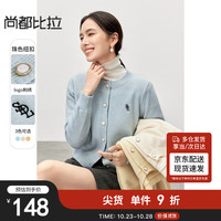 尚都比拉2024年秋冬季小个子开衫毛衣女温柔风简约针织衫 天蓝色 L 