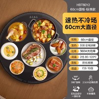 Midea 美的 暖菜板热菜板保温板家用多功能圆形可旋转盘餐桌饭菜加热桌垫