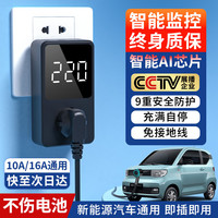 准航接地宝新能源电动汽车免接地线比亚迪糯玉米五菱宏光插座充转换器