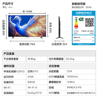 国家补贴：FFALCON 雷鸟 鹤6 25款 65S595C 液晶电视 65寸 4K MiniLED