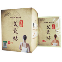 梵颜 FOYAGE 艾灸贴 热灸贴 10贴/盒 膝盖肩颈椎热敷腰疼宫寒痛经贴艾草肚脐贴足贴三伏吸附贴 艾灸贴1盒（10贴）