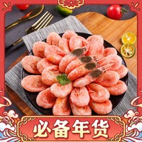 今日必买：美加佳 熟冻北极甜虾（海藻头）净重10斤