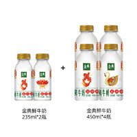 88VIP：yili 伊利 金典鲜牛奶235ml*2瓶+450ml*4瓶全脂巴氏杀菌早餐营养低温奶