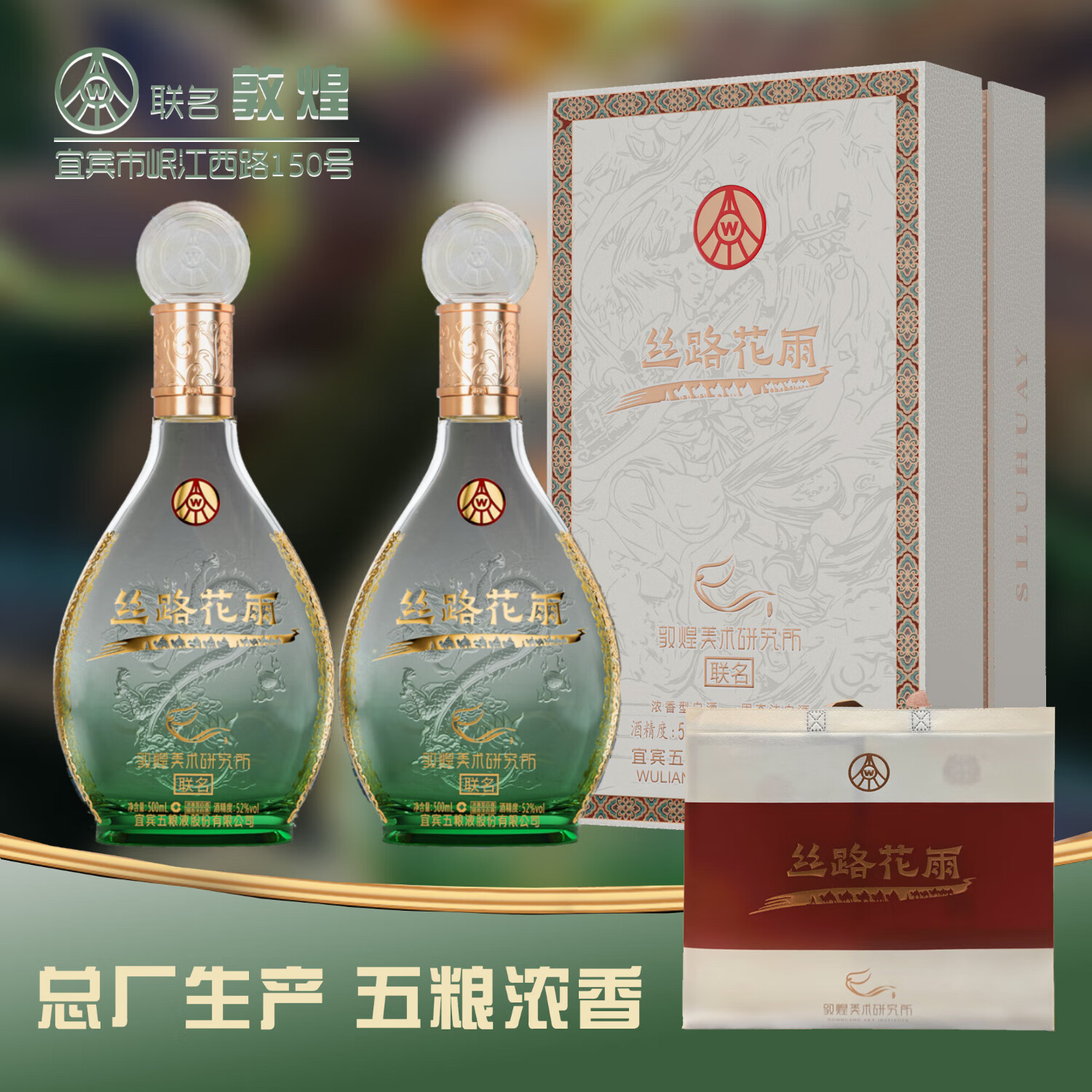 五粮液（WULIANGYE）五粮贵宾级52度浓香型白酒礼盒装09年-11年