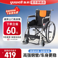 yuwell 鱼跃 轮椅折叠老人轻便旅行手推车十大排名轻便可折叠钢管加固便携式 升级耐用款