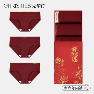 克黎诗 Christies 本命年红色内裤 3条盒装