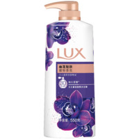 LUX 力士 奢宠香氛沐浴乳 幽莲魅肤 550g