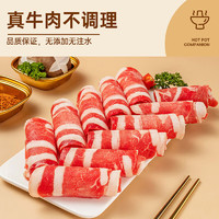 牛鲜尊 鲁西黄牛原切牛肉卷1斤 吊龙肥牛卷涮火锅食材 生鲜牛肉