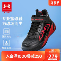 安德玛（Under Armour）儿童篮球鞋男女童防滑耐磨篮球鞋2441207 黑/红 39码 