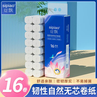 丝飘（SIPIAO）卷纸卫生纸 5层无芯卷筒纸厕纸擦手纸巾 大分量纸巾整提