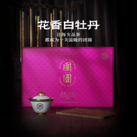 六妙白茶团圆系列2020年花香白牡丹老白茶福鼎白茶老茶叶 6克X35泡