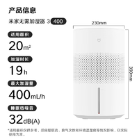 国家补贴、限湖北：米家 MIJIA CJSJSQ02XY 无雾加湿器3-400 400ml/h