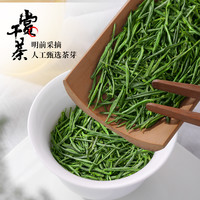 陈一凡茶叶雀舌绿茶2024新茶明前特级四川峨眉山早高山茶春茶罐装