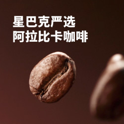 STARBUCKS 星巴克 星冰乐摩卡咖啡摩卡味281ml*12瓶