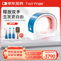 HAIRMAX 光研氏41红光生发仪防脱密发增发头盔健发梳头皮护理仪器