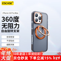 ESCASE 适用苹果16Promax手机壳iPhone16Promax磁吸支架保护套MagSafe防摔活力橙