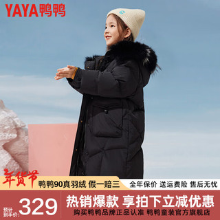 YAYA 鸭鸭儿童羽绒服反季洋气中长款大毛领中大童加厚极寒童装冬季外套WJ 黑色 160cm