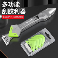 保联刮胶器多功能玻璃胶铲刀美缝工具修边刮刀金属铲胶器刮板打胶 五合一 刮胶器1支