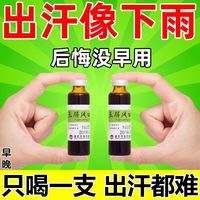 皇城 玉屏风口服液 治儿童成人体质虚弱出虚汗动不动都出汗止汗用药 补益气止汗药颗粒 I盒装