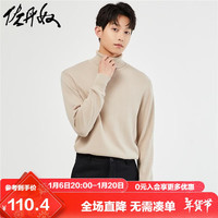 佐丹奴针织衫男秋冬精梳纯棉纯色打底衫半高领针织上衣男18054621 14卡其 S 小码