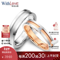 WithLove Pt950铂金18K金钻石戒指女情侣对戒时尚男戒真钻附证书 Pt950铂金+18K金/定制
