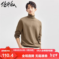 佐丹奴针织衫男秋冬精梳纯棉纯色打底衫半高领针织上衣男18054621 15棕色 S 小码