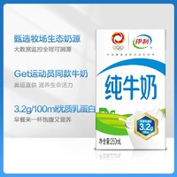 88VIP：yili 伊利 无菌砖纯牛奶250ml*18盒*2箱优质乳蛋白学生营养早餐奶