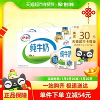 yili 伊利 无菌砖纯牛奶250ml*18盒*2箱优质乳蛋白学生营养早餐奶