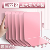 4片加厚彩色书立亚克力书立架书夹固定书本立架桌面收纳书靠书挡用桌边书架书桌书挡板隔板书撑放书支架 6片装/新羽粉【升级加厚】