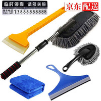 驰航 汽车掸子家车用蜡拖除尘掸毛刷套餐加长伸缩杆小车洗车拖把洗车刷子长