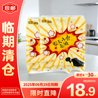 米老头农夫小舍麦通芝麻味350g*2粗粮膨化休闲零食 【临期清仓】