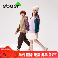 EBAER 儿童男童加绒卫衣2024冬季童装保暖女童连帽上衣 丁香紫 160cm