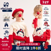 allo&lugh阿路和如2024秋冬女童加绒套头卫衣儿童新年甜美休闲长袖上衣 红色 100cm