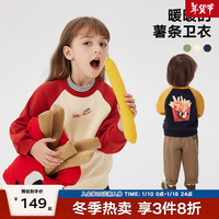 马·拉丁(M.Latin)/童装儿童卫衣24冬装男童女童小童薯条图案半高领卫衣 米白 160 cm 160cm
