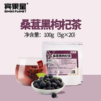 宾果星 桑葚黑枸杞红枣茶独立小包100g