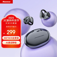  Newmine/纽曼 脉冲定向传音 骨传导蓝牙耳机